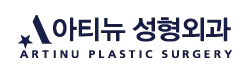 아티뉴성형외과
