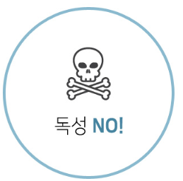 독성 NO