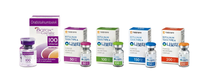 보톡스 시술 제품 — BOTOX Cosmetic, 나보타(50·100·150·200 Units) 등 정품