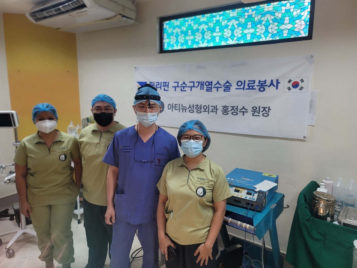 필리핀 구순구개열수술 의료봉사 — 아티뉴성형외과 홍정수 원장과 의료팀